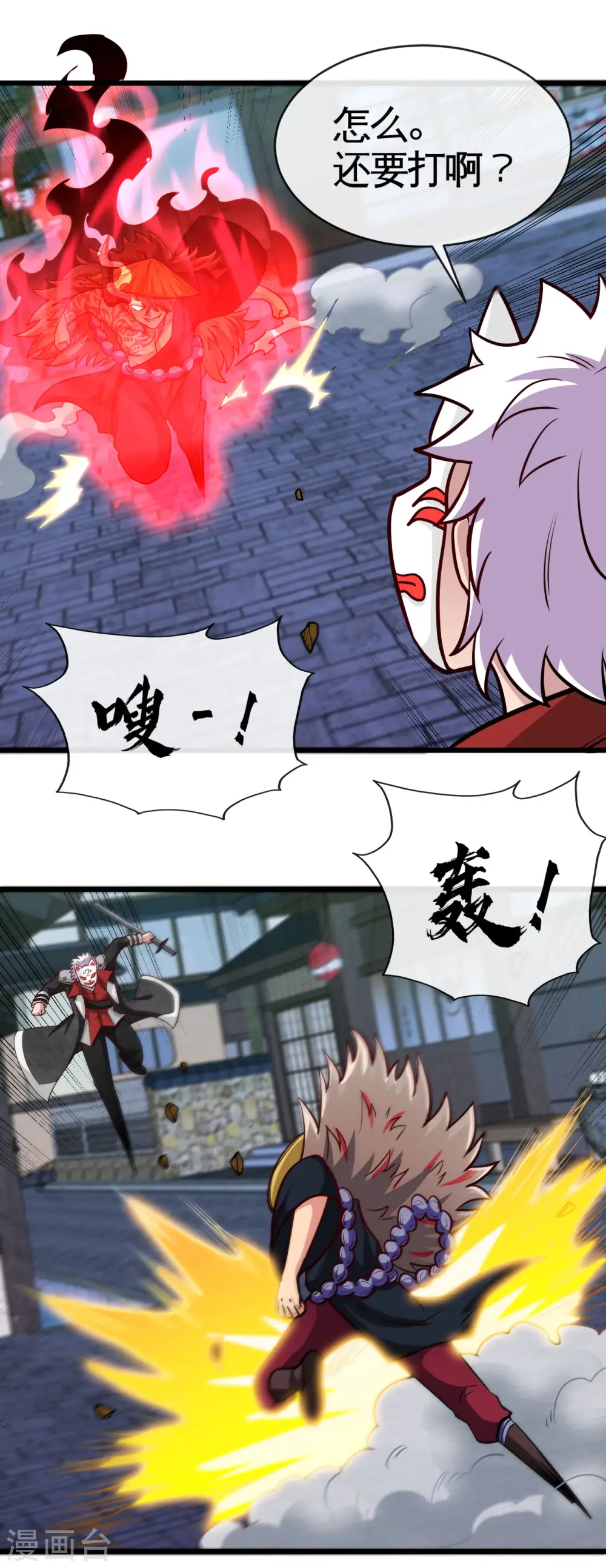 地府我开的人物简介漫画,第536话 别喝假酒2图