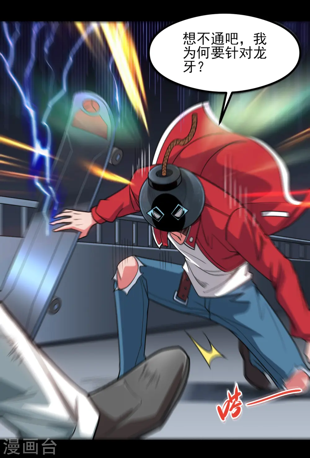 地府我开的免费听漫画,第686话 地府是什么2图