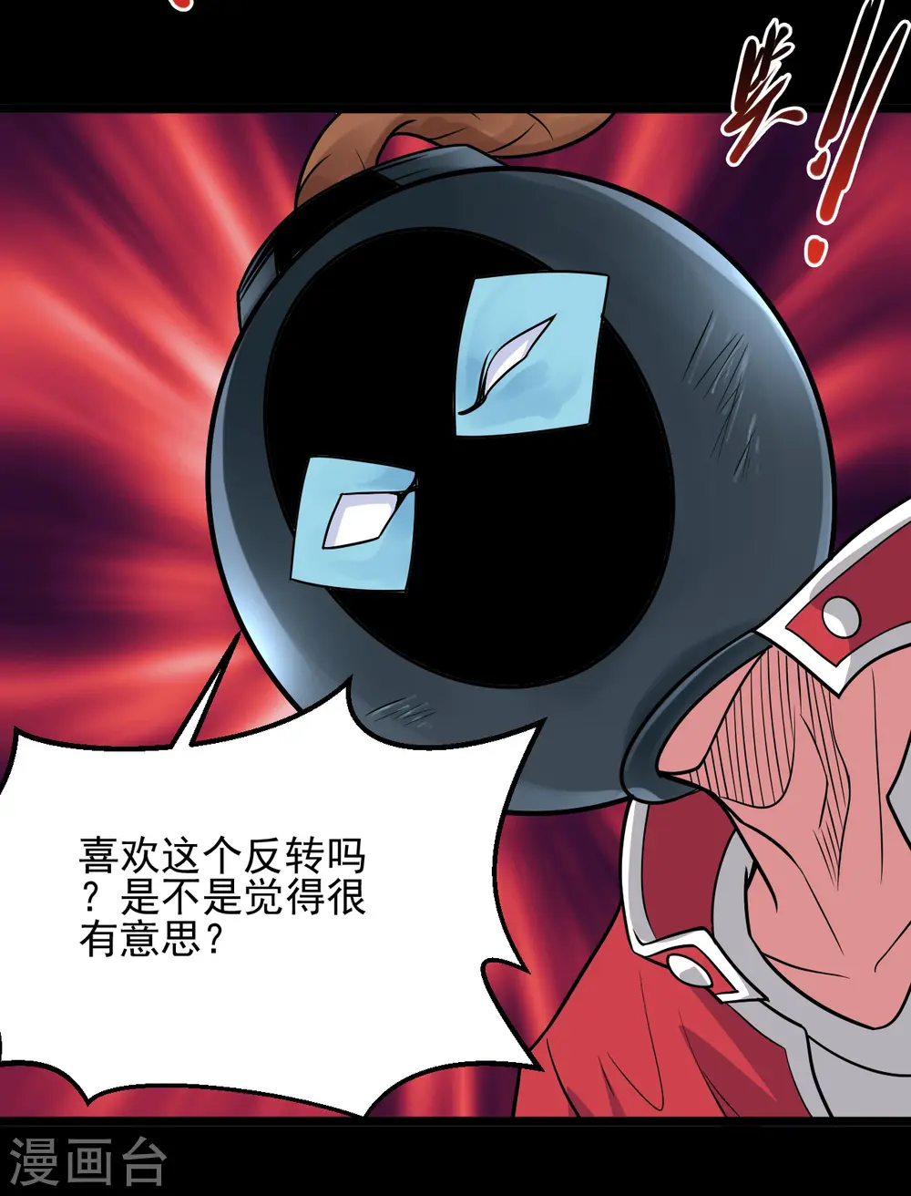 地府我开的免费听漫画,第689话 反转2图
