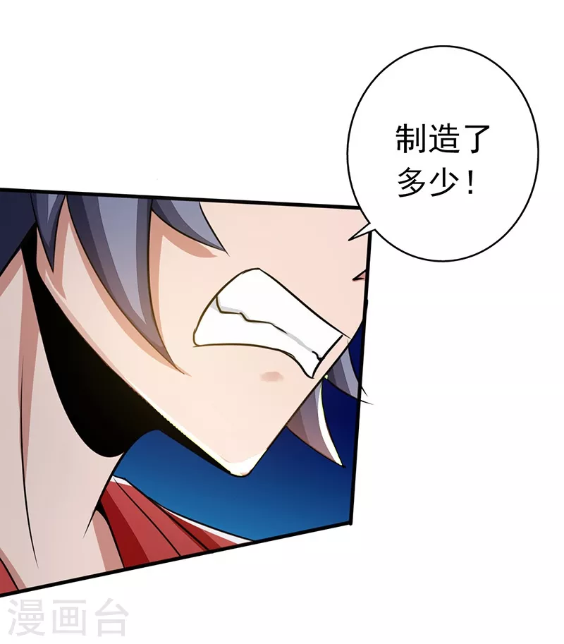 地府我开的免费听漫画,第73话 意外1图