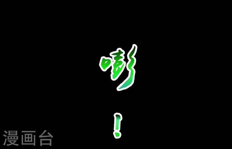 地府我开的免费听漫画,第79话 激流1图