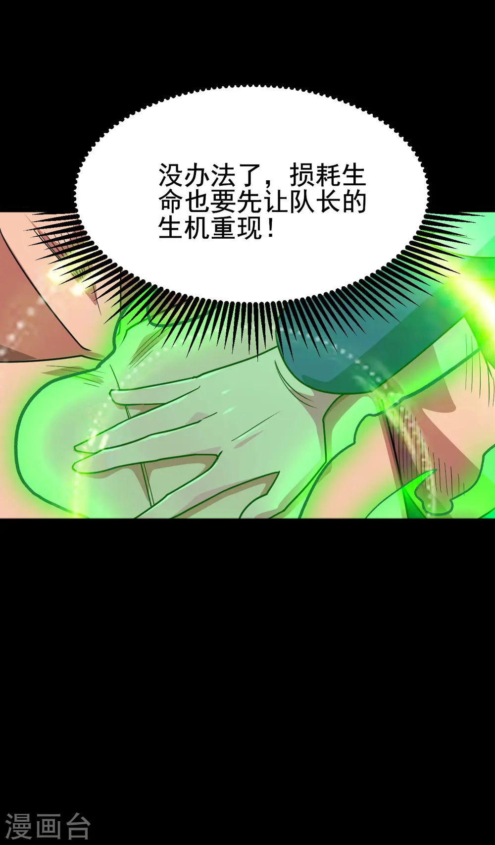 地府我开的免费听漫画,第692话 给我死！2图