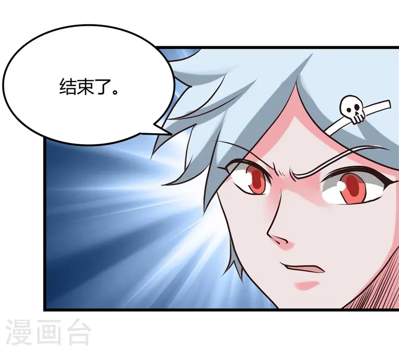 地府我开的人物简介漫画,第340话 背后的1图