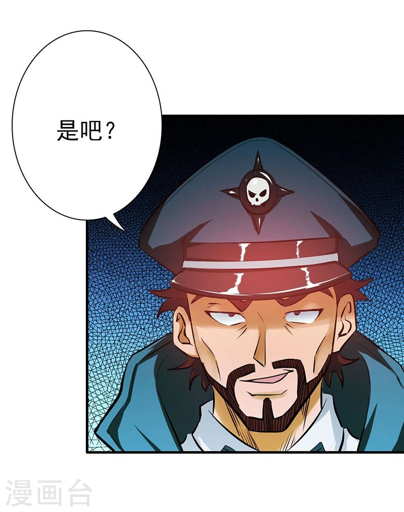 地府我开的人物简介漫画,第224话 着什么急2图