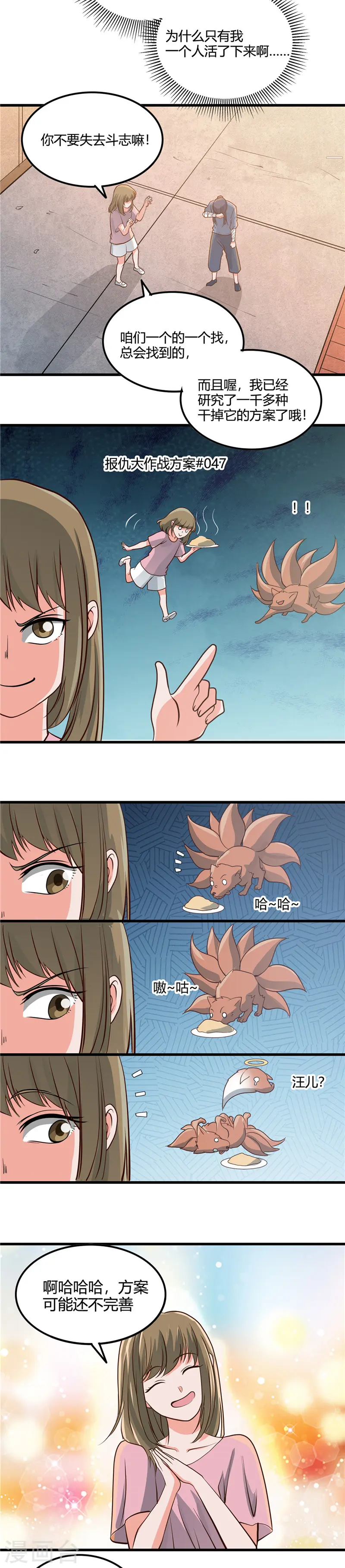 地府我开的免费听漫画,第353话 最恨的东西1图