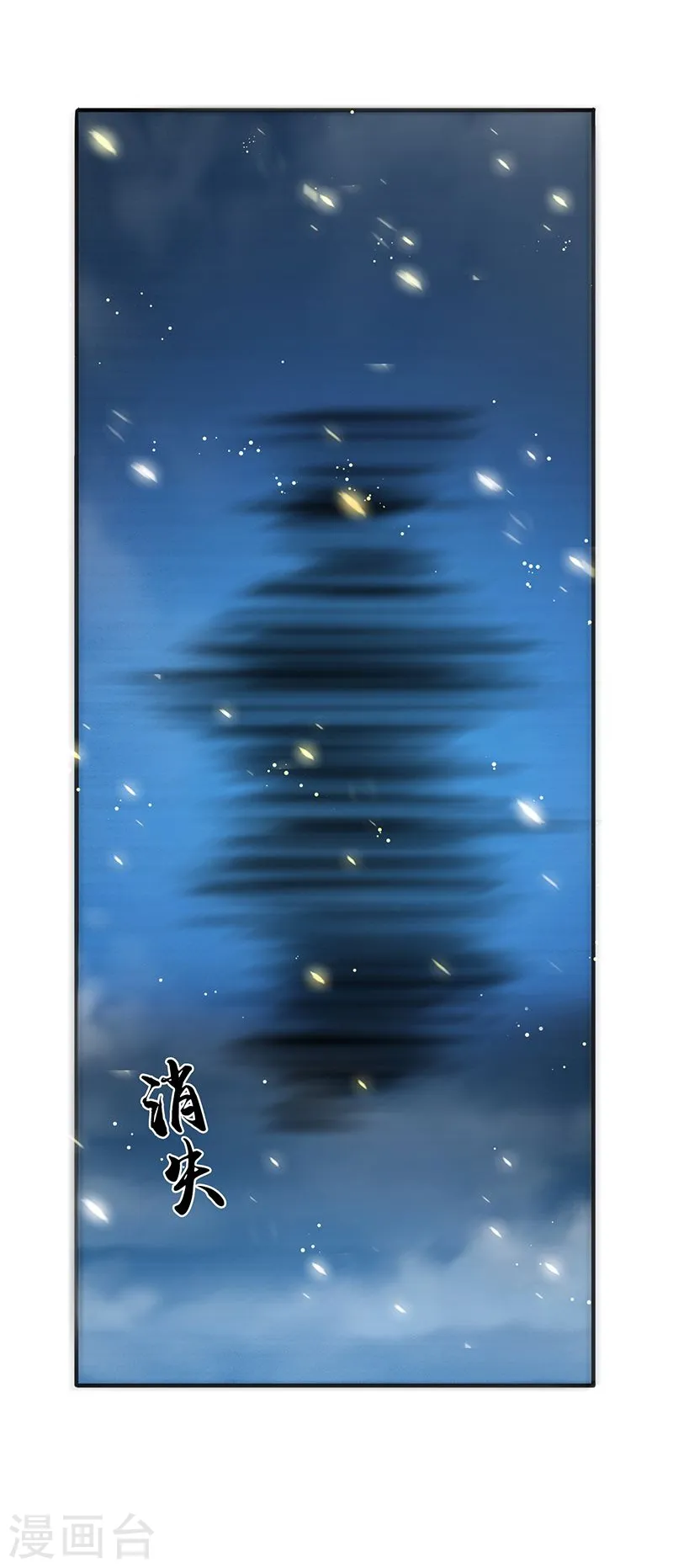 地府我开的免费听漫画,第139话 大天狗1图