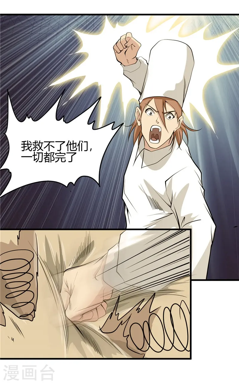 地府我开的免费听漫画,第303话 为他引路2图