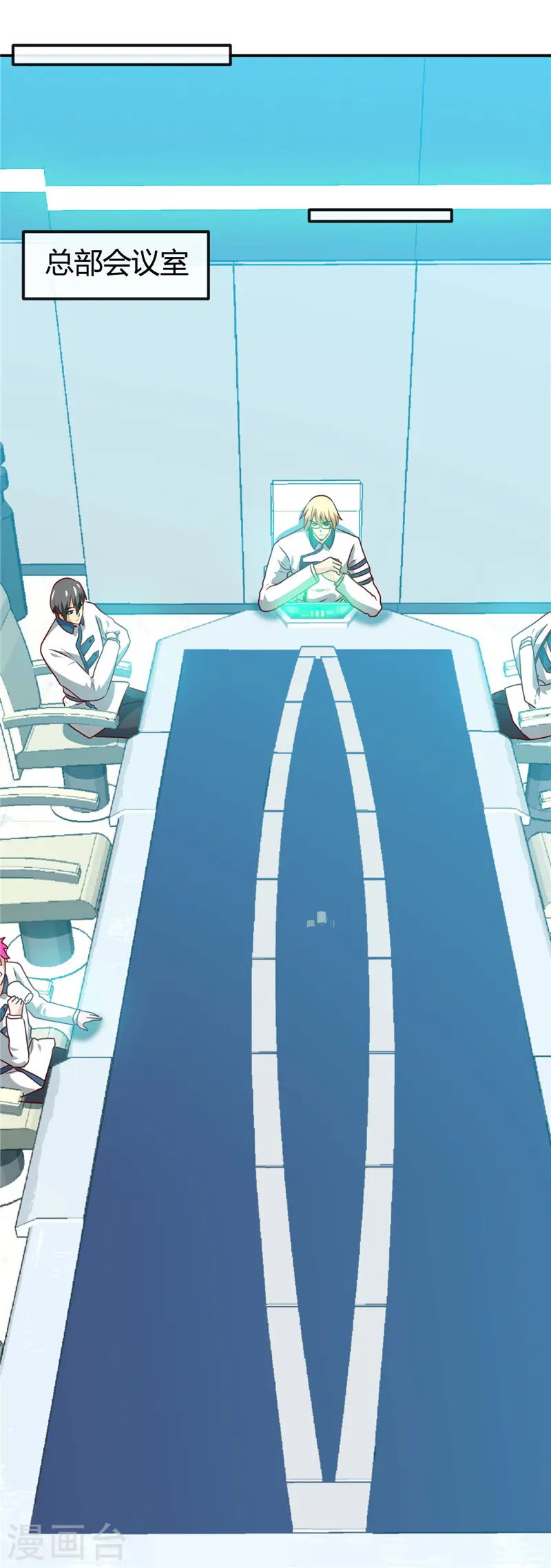 地府我开的人物简介漫画,第407话 陈可欣的消息2图