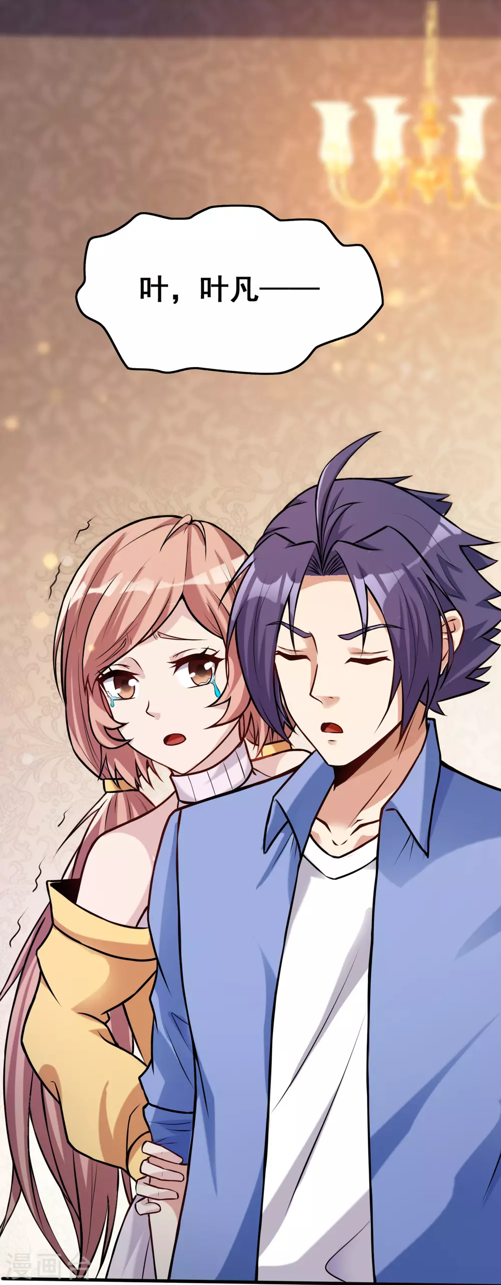 地府我开的人物简介漫画,第7话 有点意思2图