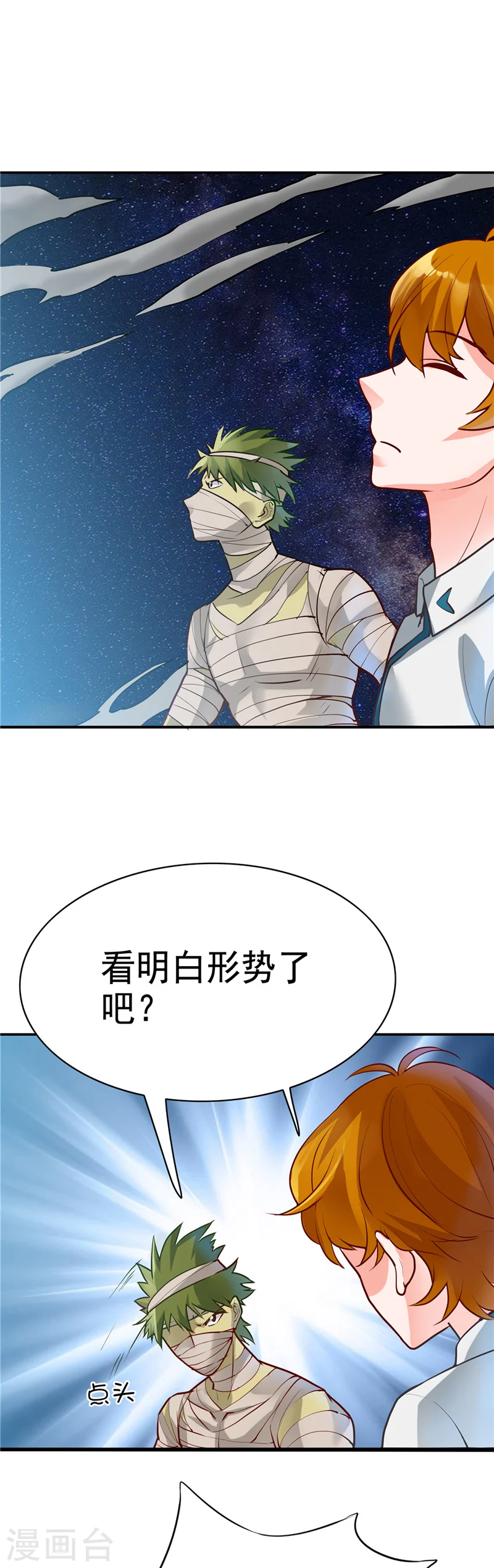 地府我开的免费听漫画,第267话 死斗结束2图