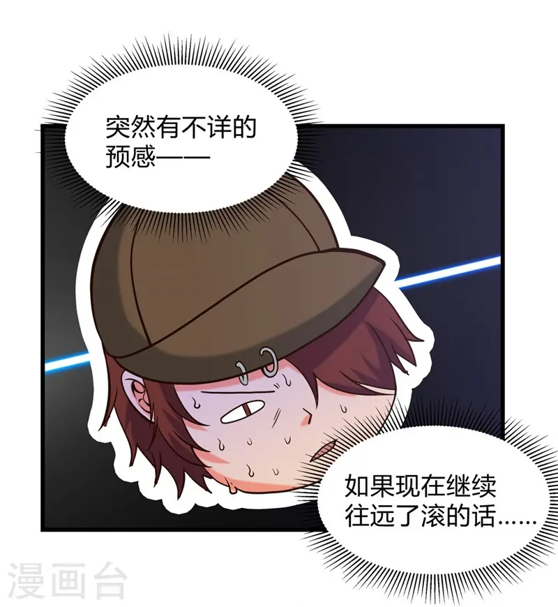 地府我开的免费听漫画,第331话 鬼气感应机1图