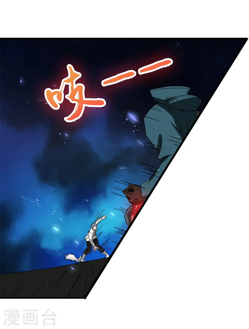 地府我开的免费听漫画,第229话 以武之名2图