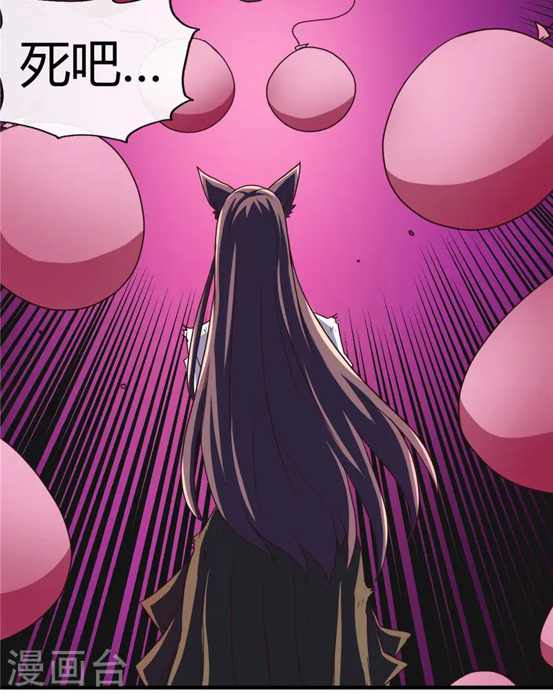 地府我开的免费听漫画,第388话 Teacher2图