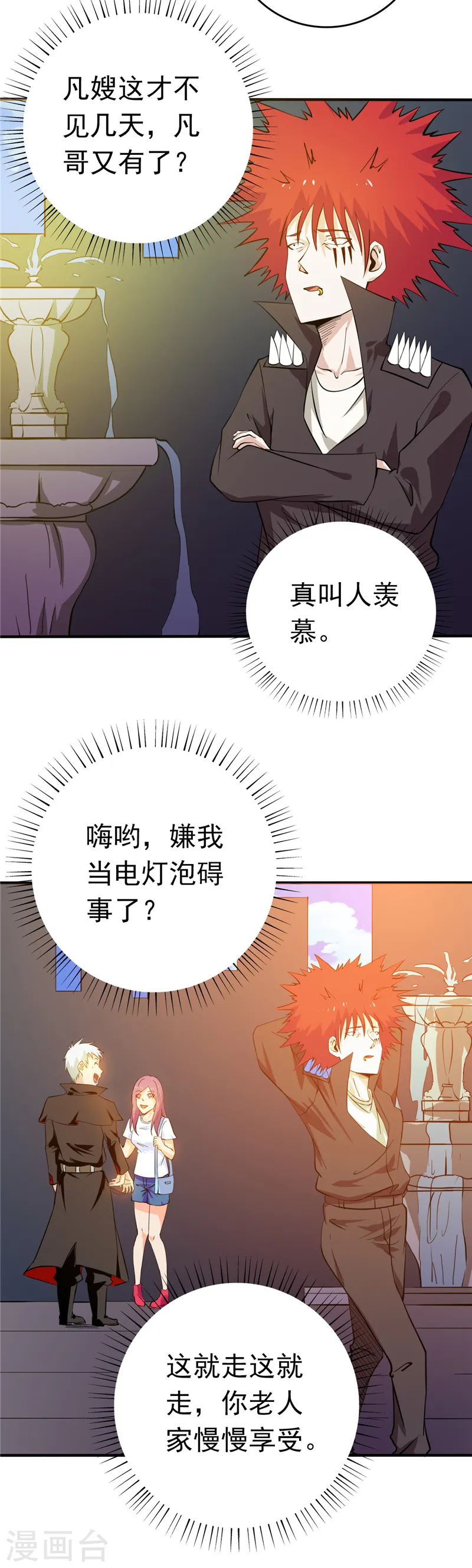 地府我开的免费听漫画,第257话 静学姐1图