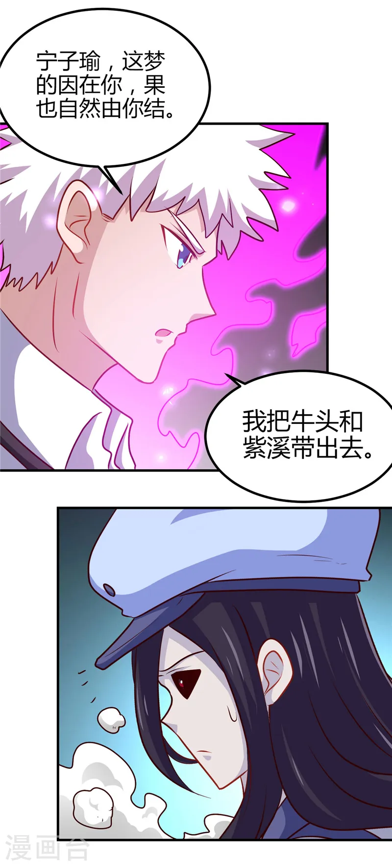 地府我开的免费听漫画,第391话 孟婆2图