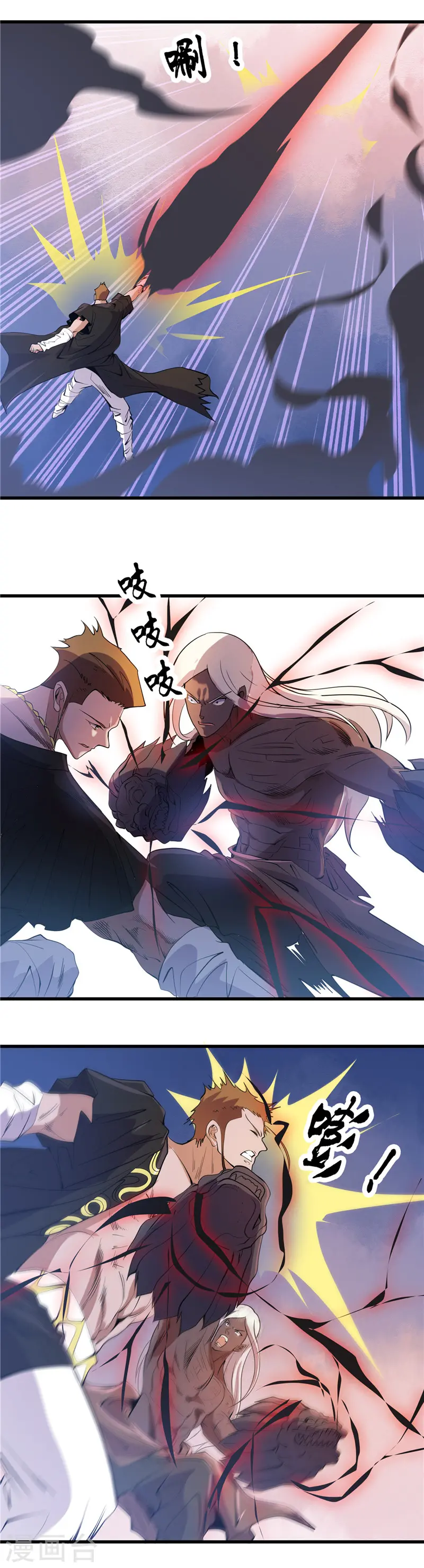 地府我开的免费听漫画,第366话 持续暴走1图