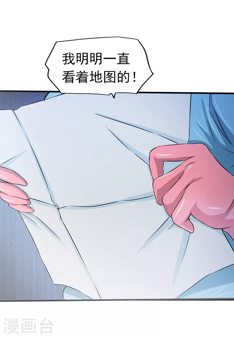 地府我开的免费听漫画,第79话 激流2图