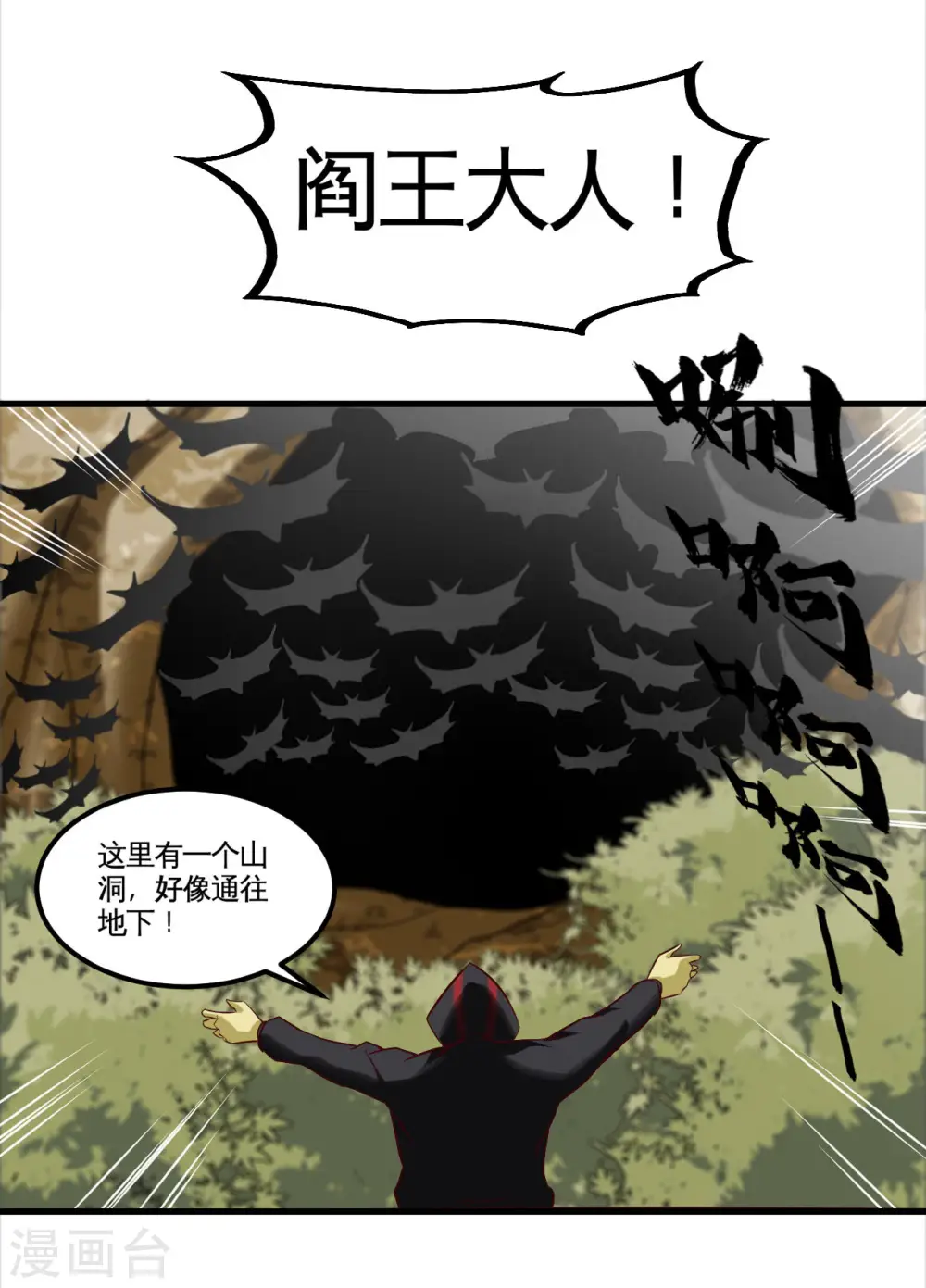 地府我开的免费听漫画,第490话 偷的就是你家2图