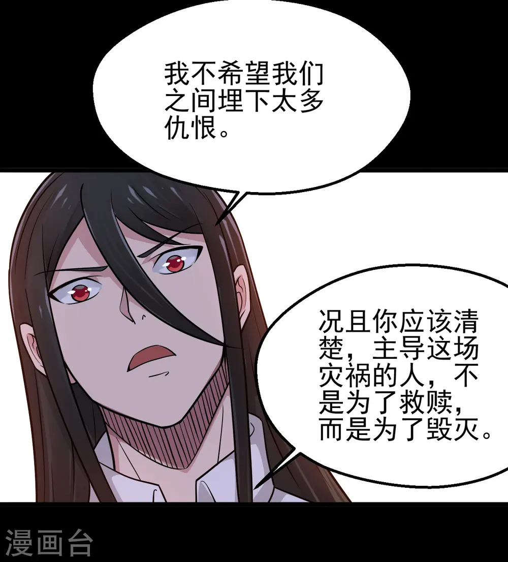 地府我开的免费听漫画,第699话 并肩作战2图