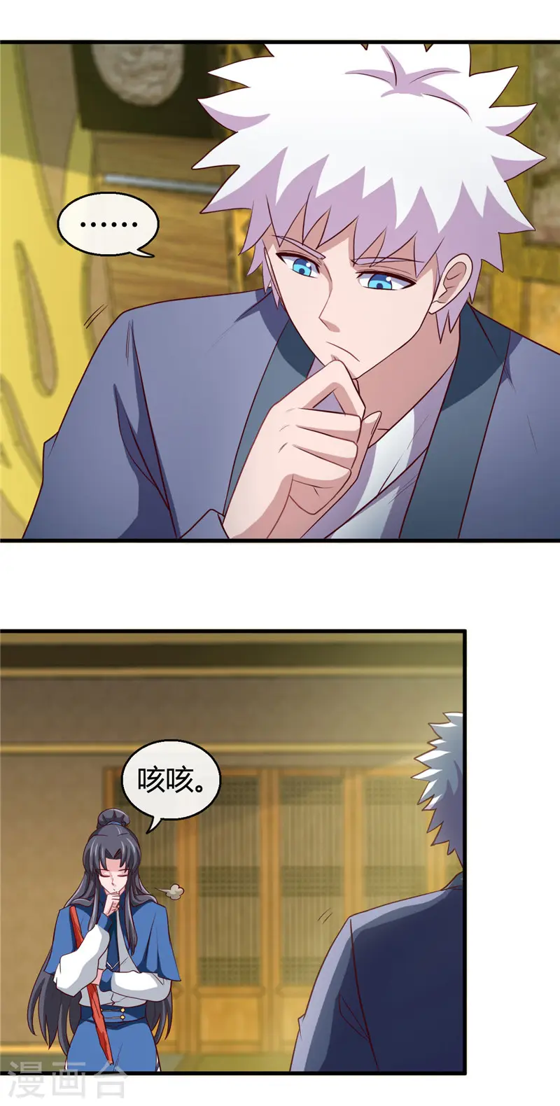 地府我开的免费听漫画,第406话 地府我开的2图