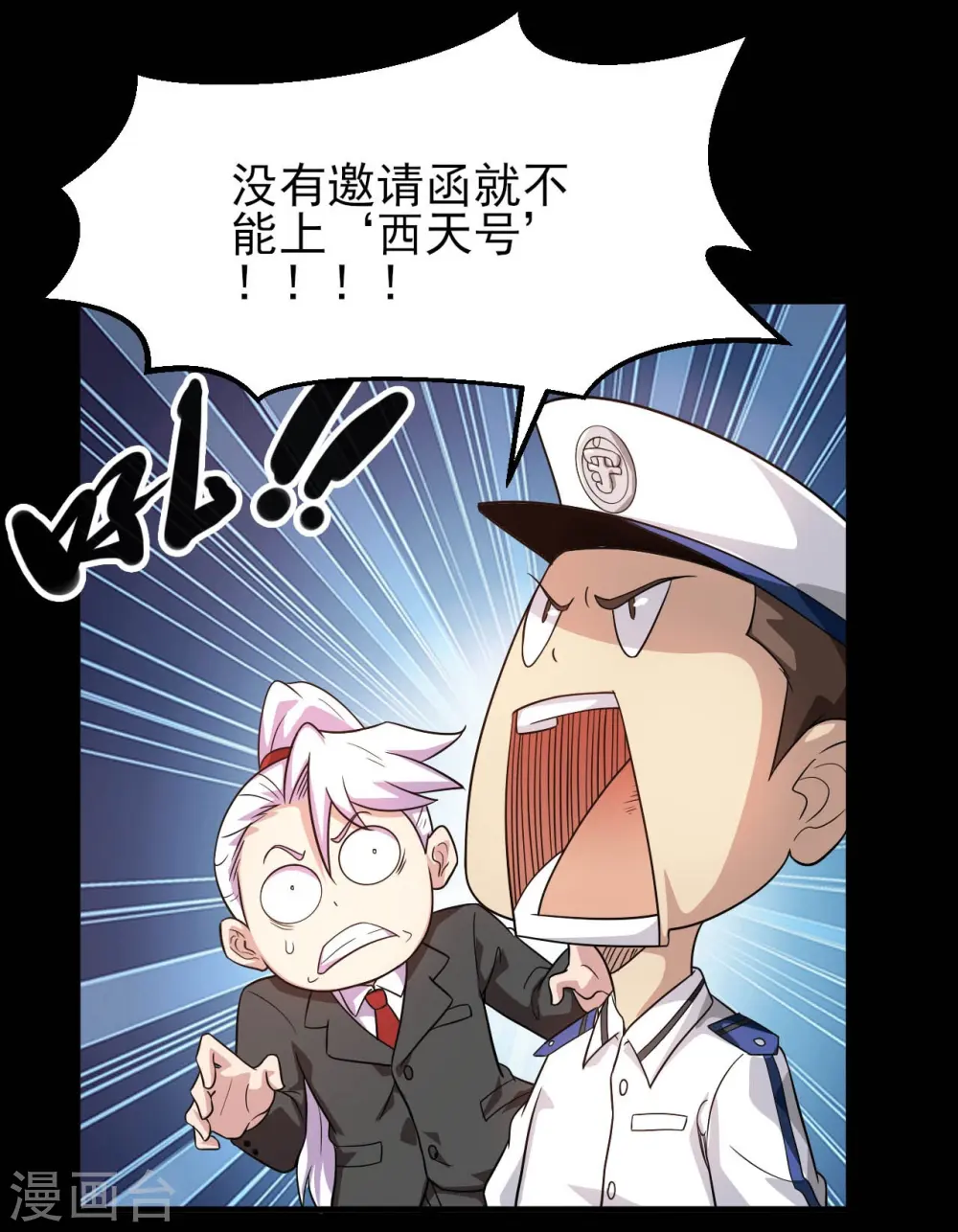 地府我开的人物简介漫画,第762话 尊敬的贵客，请上船吧 ！1图