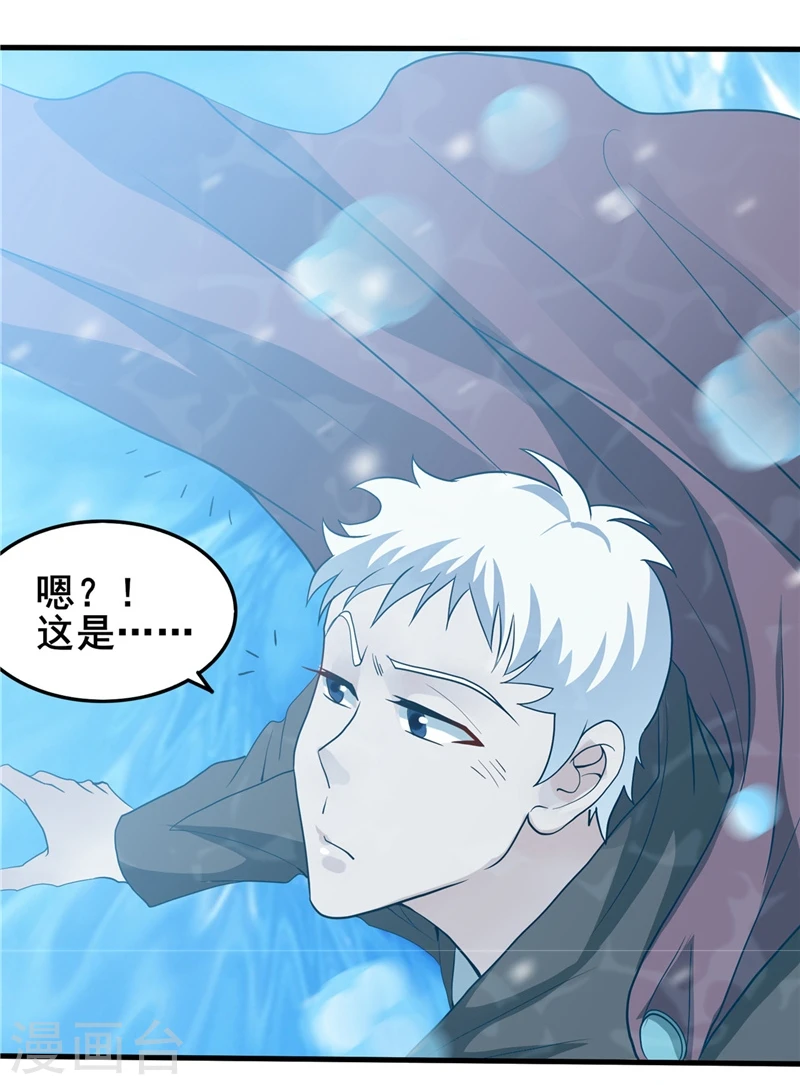 地府我开的免费听漫画,第272话 上天2图