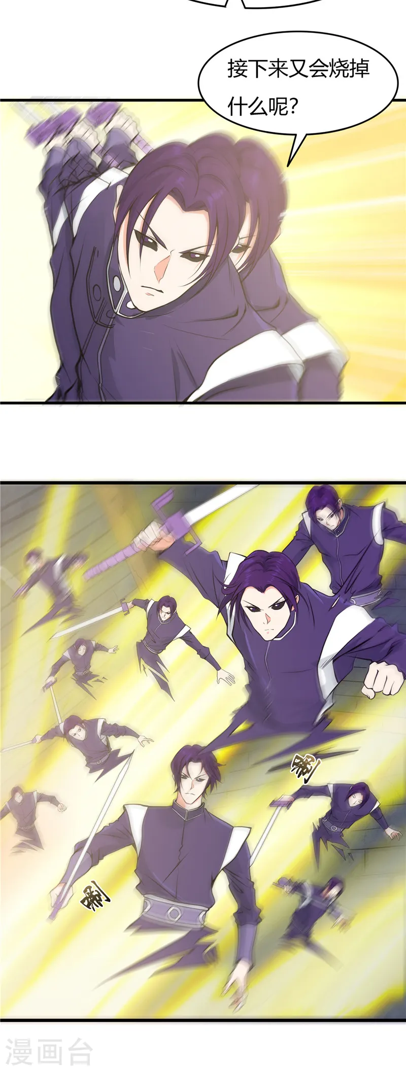 地府我开的免费听漫画,第287话 玉泉山金霞洞2图