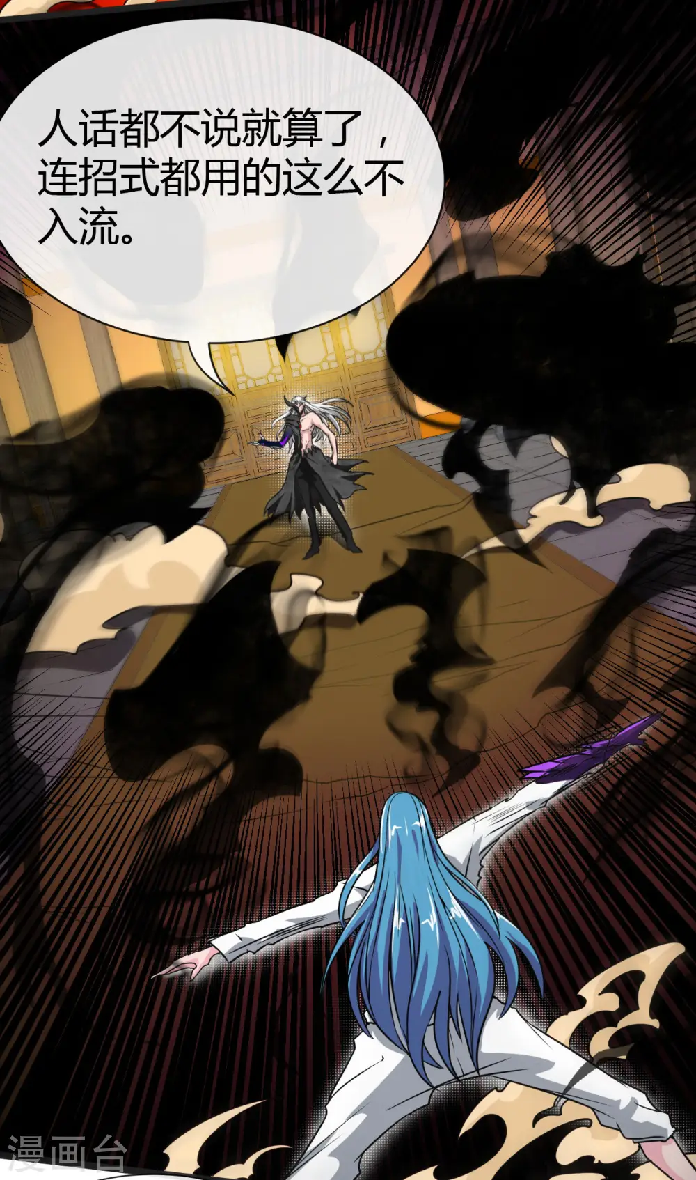 地府我开的免费听漫画,第491话 一山不容二虎2图