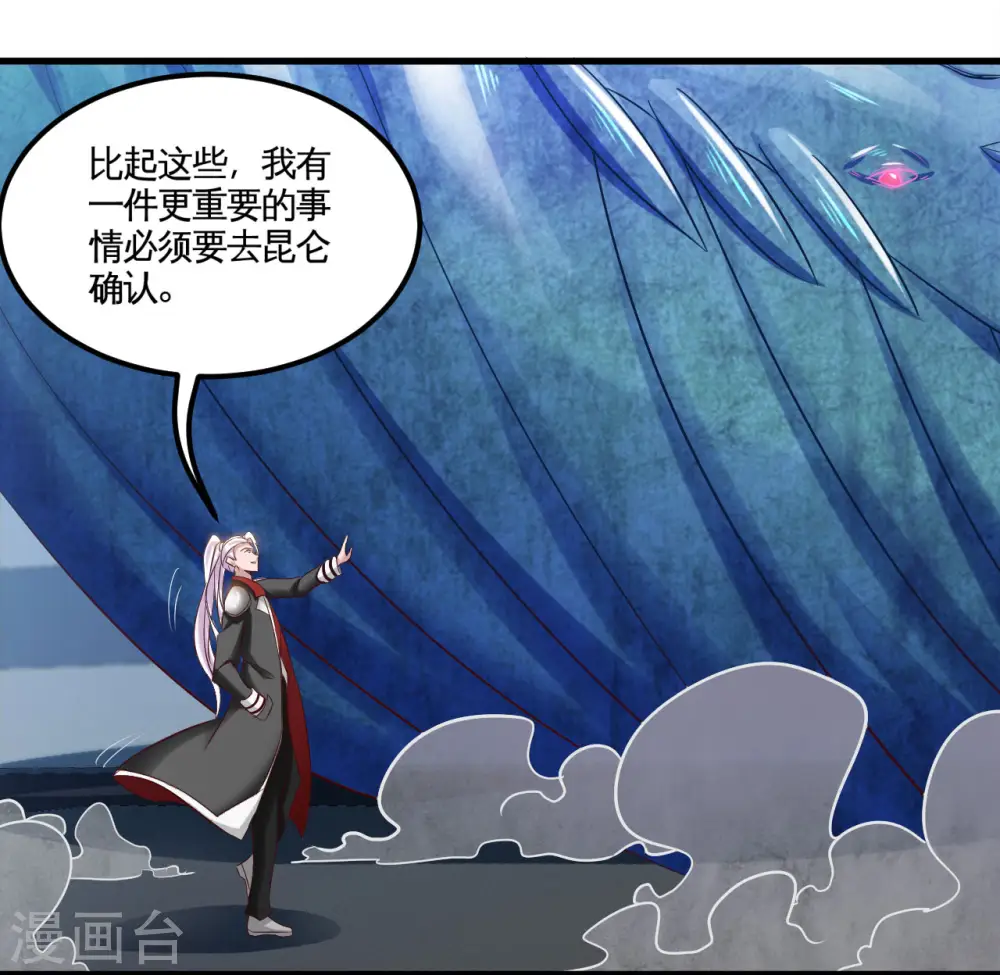 地府我开的人物简介漫画,第485话 反叛的金仙2图