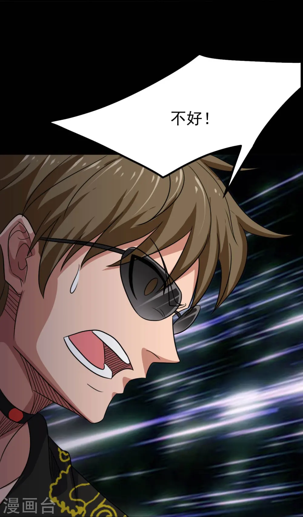地府我开的免费听漫画,第733话 两个战场1图