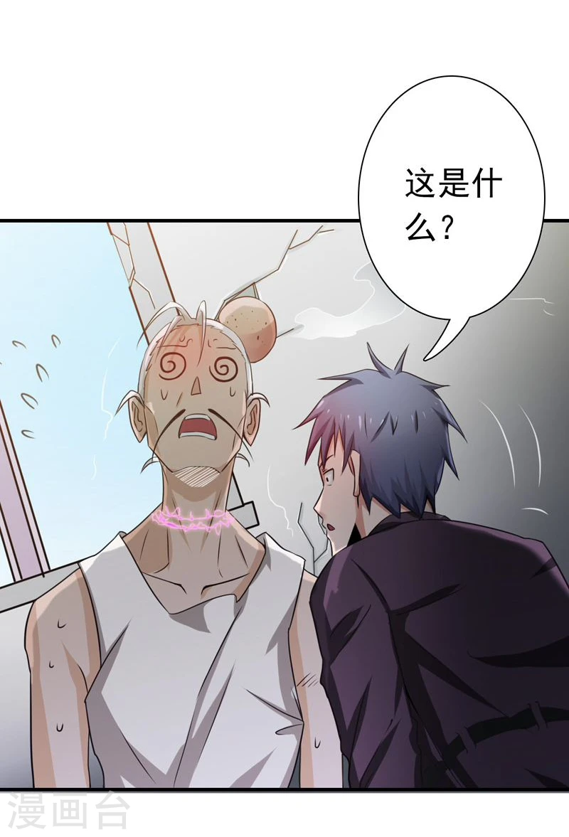 地府我开的免费听漫画,第164话 鬼门关2图