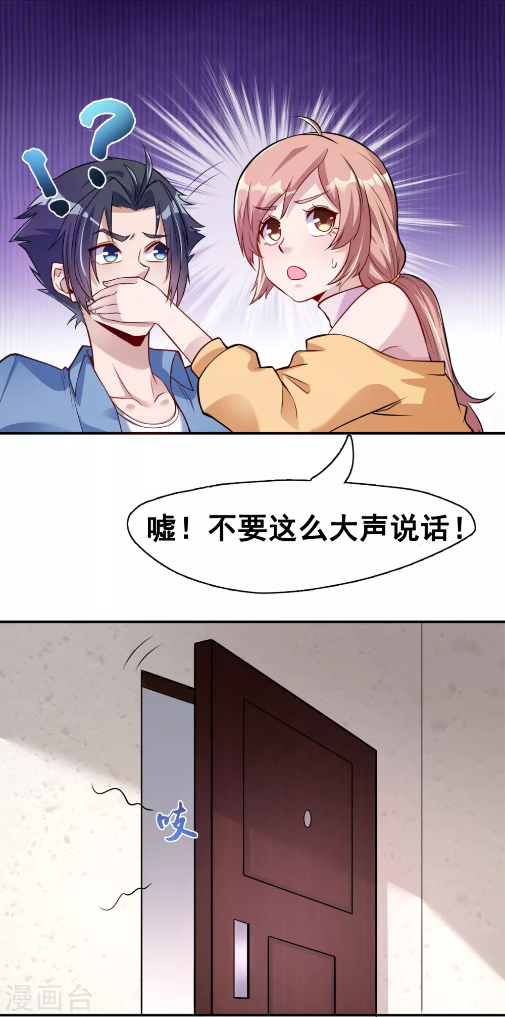 地府我开的女主角是谁漫画,第5话 张斌1图