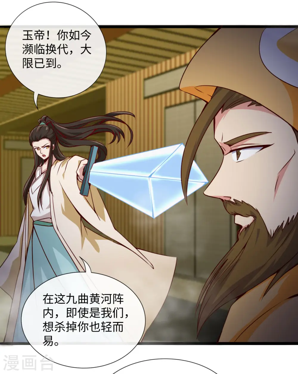 地府我开的人物简介漫画,第481话 我预判了你的计划1图