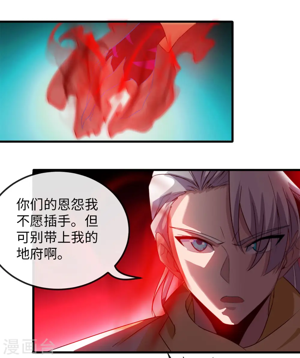 地府我开的人物简介漫画,第481话 我预判了你的计划2图