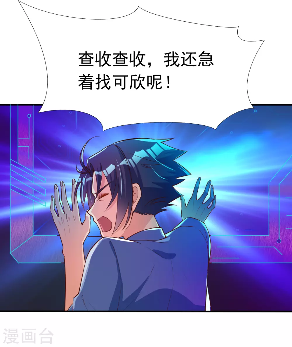 地府我开的免费听漫画,第11话 奇怪的地方1图
