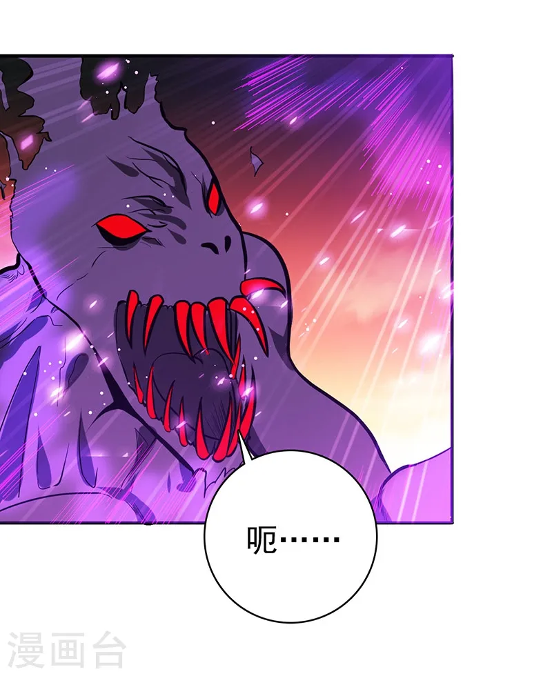 地府我开的免费听漫画,第234话 像模像样2图