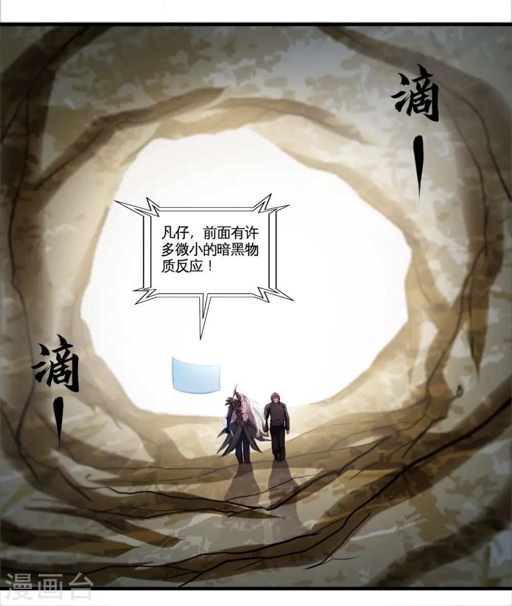 地府我开的免费听漫画,第490话 偷的就是你家2图