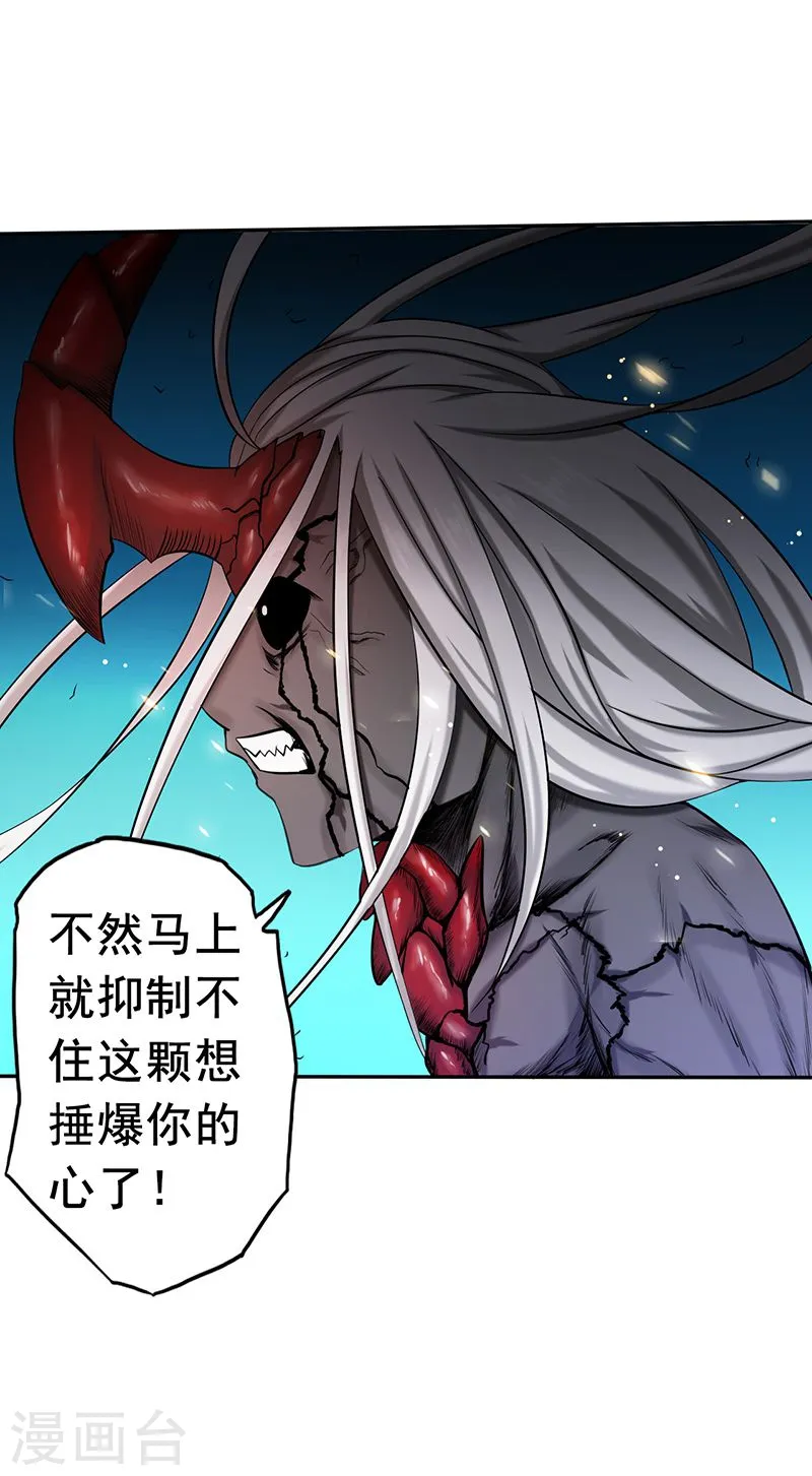 地府我开的女主角是谁漫画,第101话 了解了1图