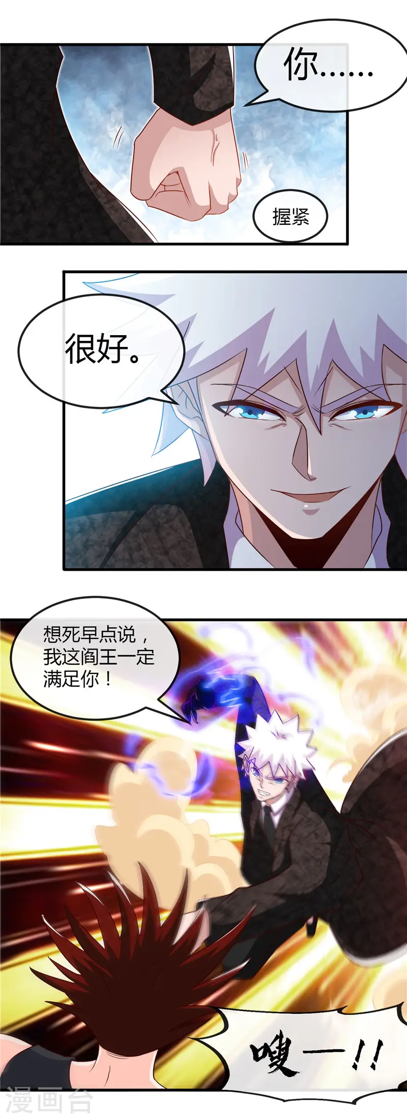 地府我开的免费听漫画,第469话 爆炸艺术1图
