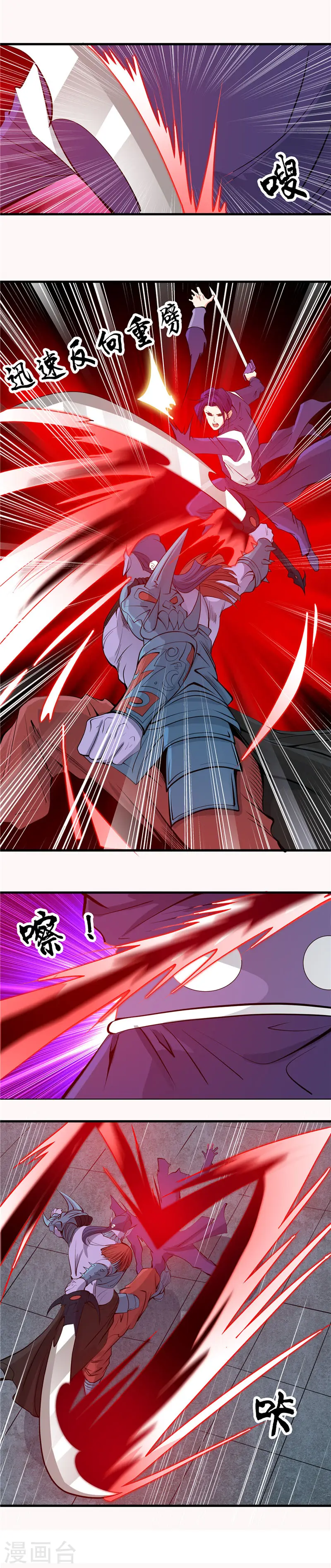 地府我开的人物简介漫画,第295话 不可能的景象2图