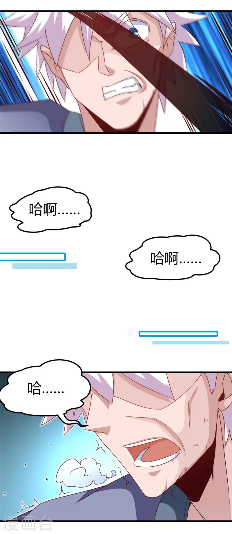 地府我开的免费听漫画,第455话 零维：永生之处2图
