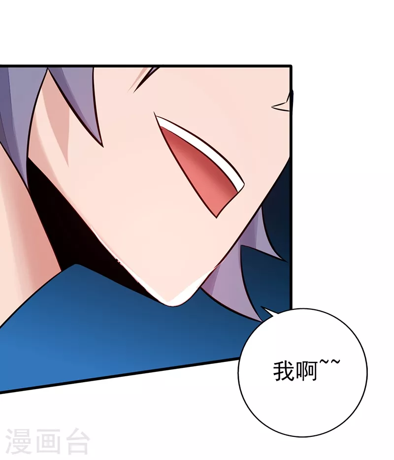 地府我开的免费听漫画,第76话 进入2图