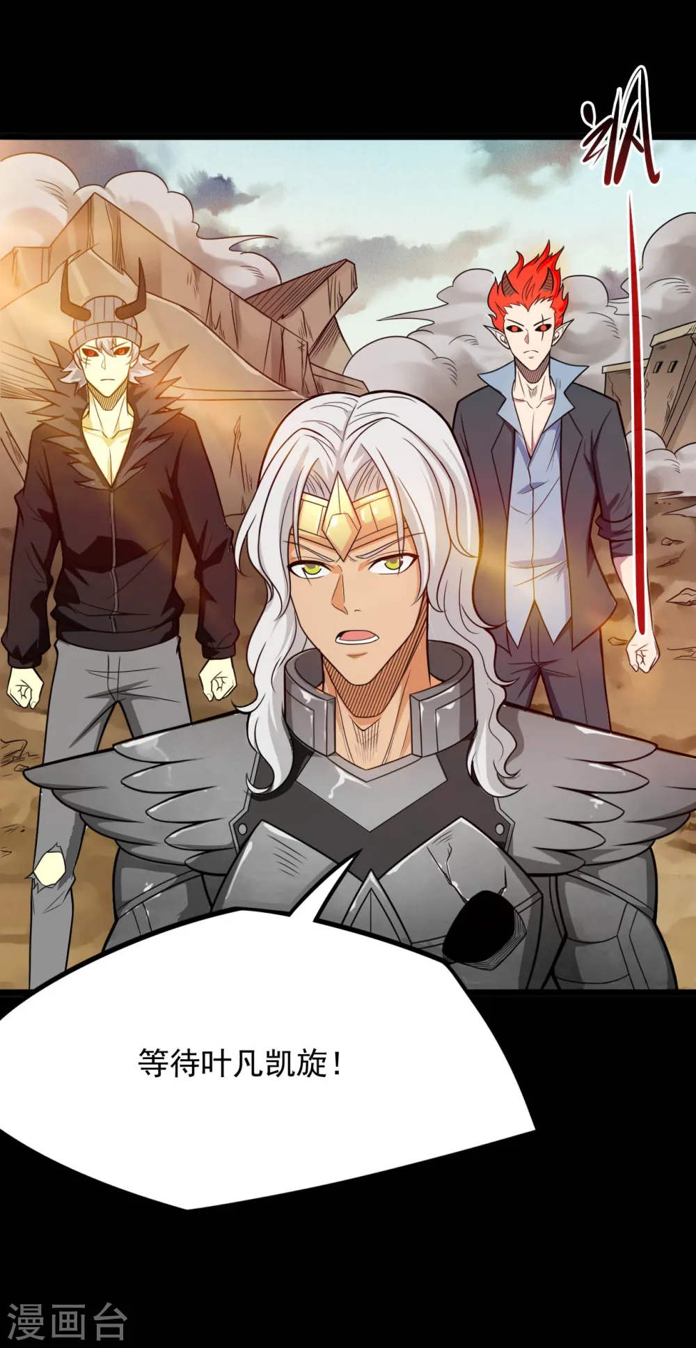 地府我开的免费听漫画,第665话 叶凡假扮轮回帝君2图