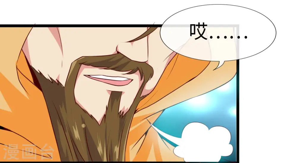地府我开的免费听漫画,第483话 更迭1图