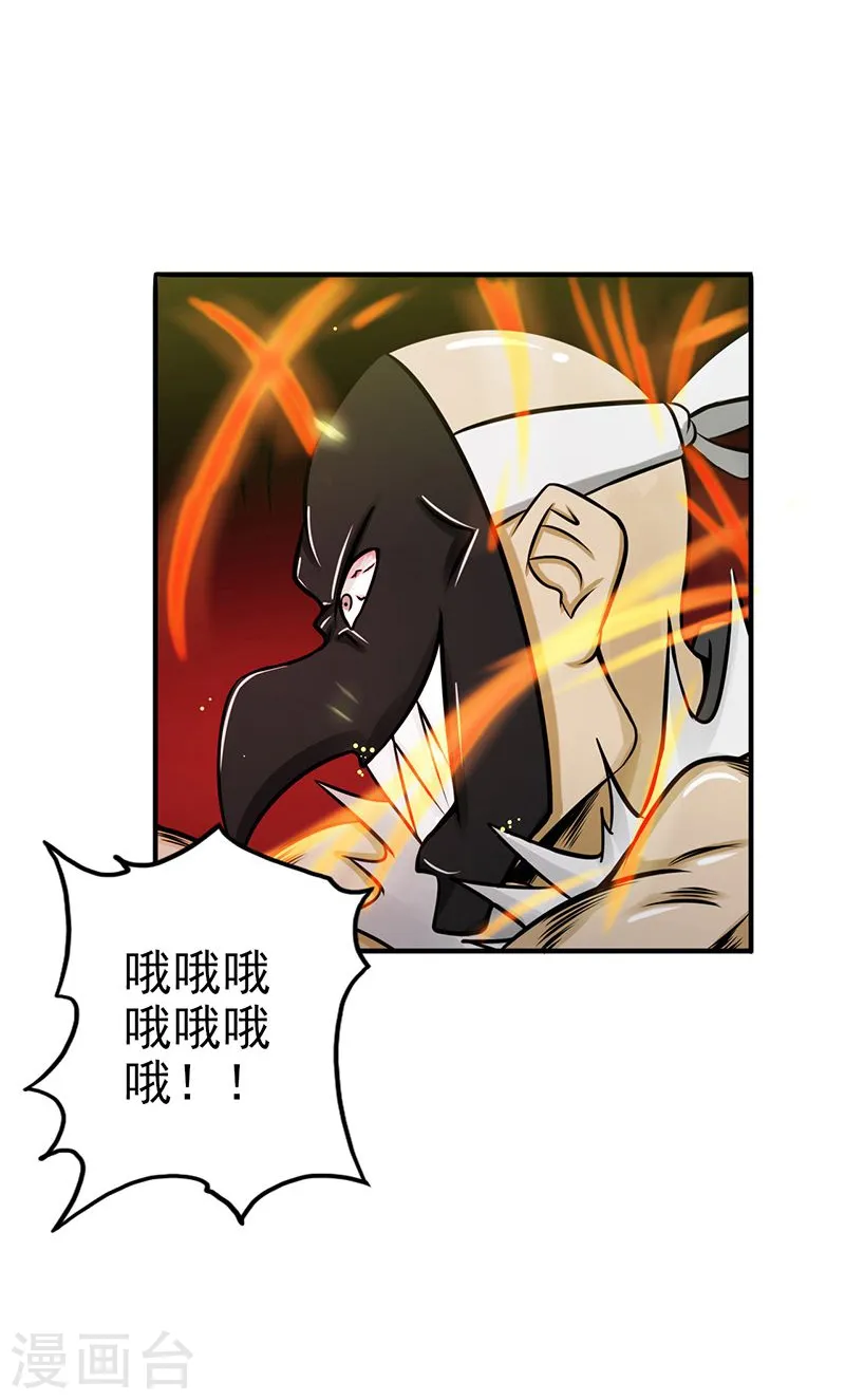 地府我开的免费听漫画,第141话 暴走与连战！1图