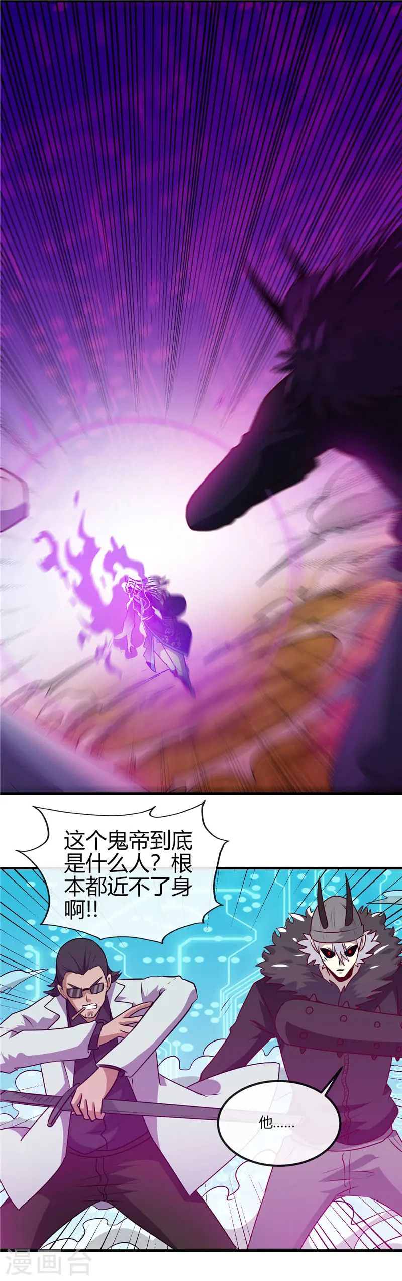 地府我开的人物简介漫画,第401话 战起1图