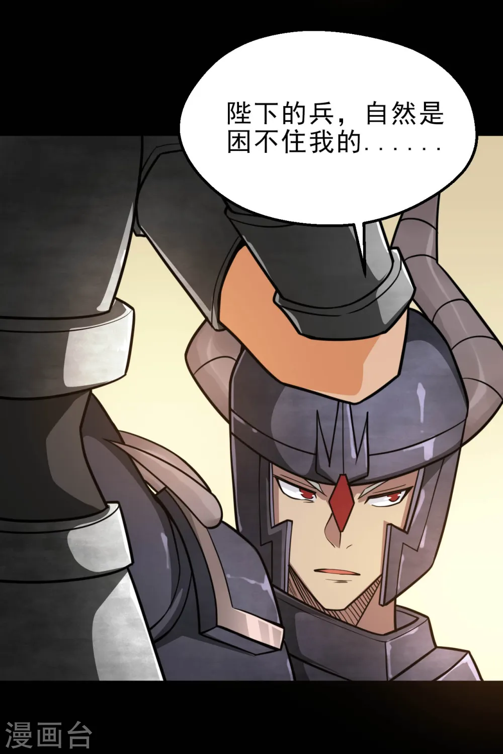 地府我开的免费听漫画,第636话 凯迦又又来了1图