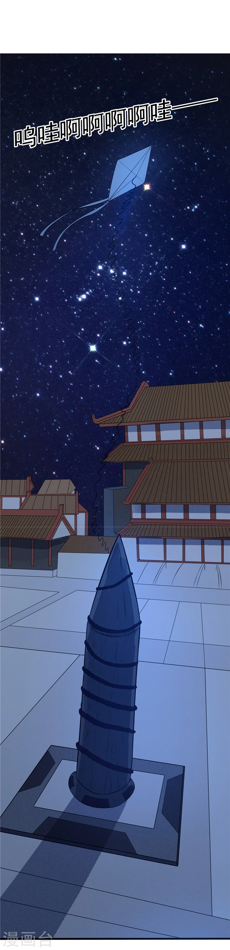 地府我开的免费听漫画,第271话 准备出发2图