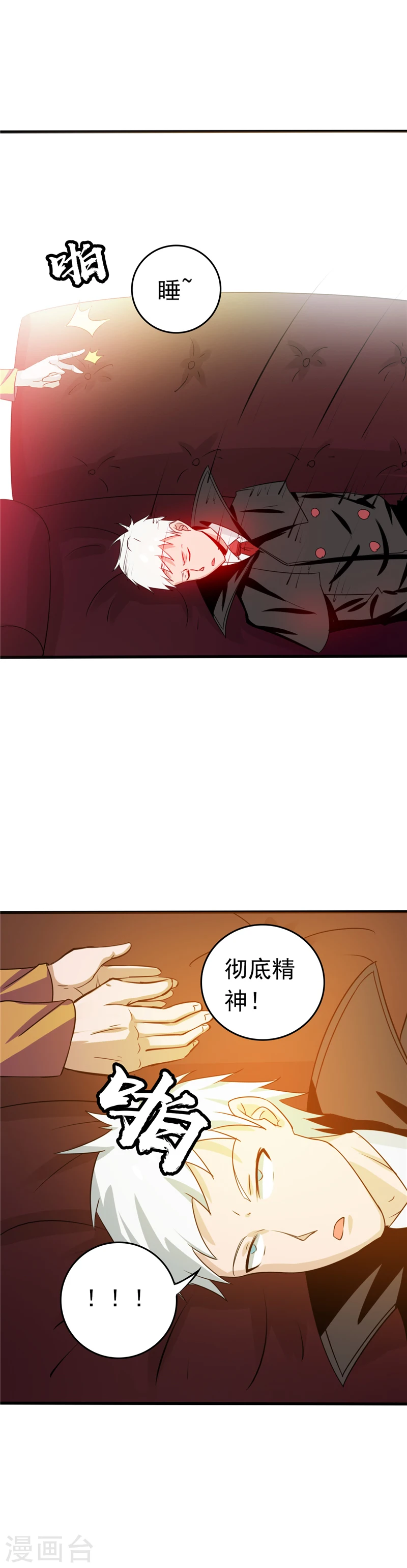 地府我开的免费听漫画,第260话 求你爸爸教我2图