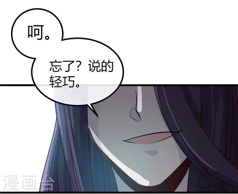 地府我开的免费听漫画,第390话 心中的黑暗1图